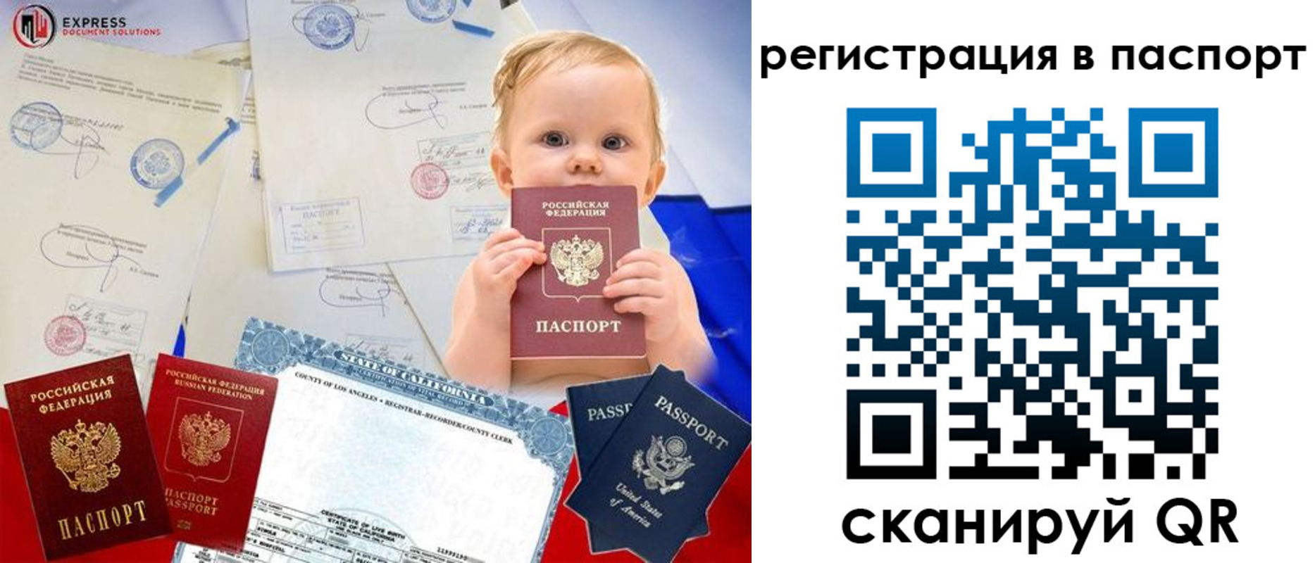 временная регистрация купить в Вихоревке