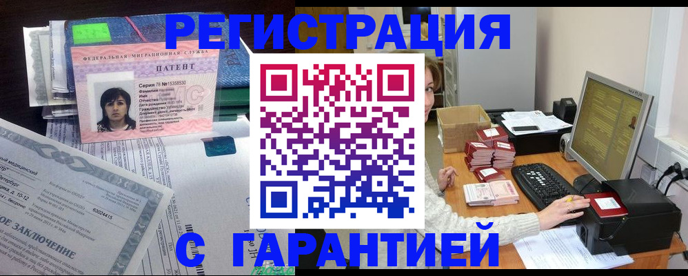 временная регистрация надежно в Вихоревке
