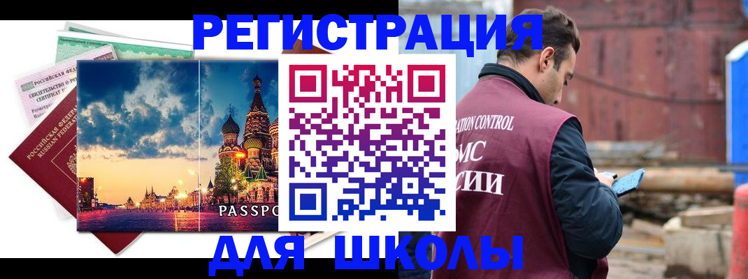 прописка иностранных граждан в Вихоревке