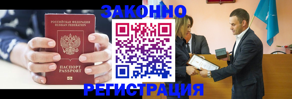 временная регистрация адрес в Вихоревке
