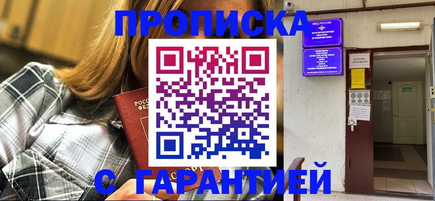временная регистрация в Вихоревке