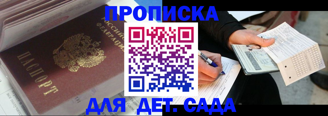 временная регистрация купить в Вихоревке