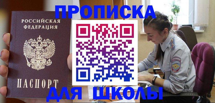 временная регистрация в Вихоревке