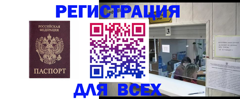 прописка 2025 в Вихоревке