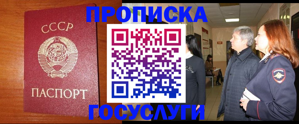 прописка иностранных граждан в Вихоревке